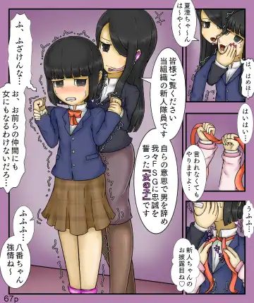 [Maimai0116] Girls World FSG+ Fhentai - Page 67