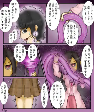 [Maimai0116] Girls World FSG+ Fhentai - Page 71