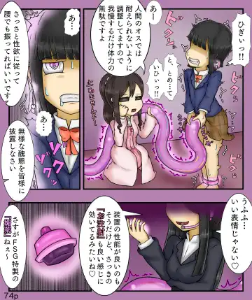 [Maimai0116] Girls World FSG+ Fhentai - Page 74