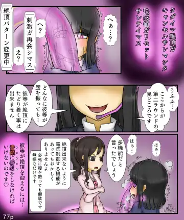 [Maimai0116] Girls World FSG+ Fhentai - Page 77