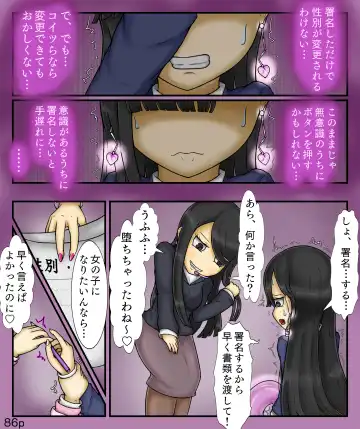 [Maimai0116] Girls World FSG+ Fhentai - Page 86