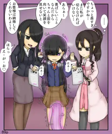 [Maimai0116] Girls World FSG+ Fhentai - Page 89