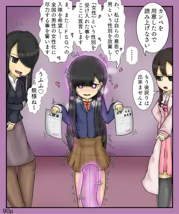 [Maimai0116] Girls World FSG+ Fhentai - Page 90