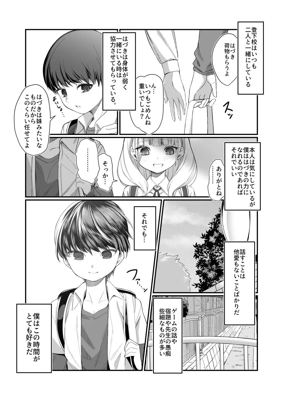 Nidozaki no kinmokusei Fhentai - Page 11