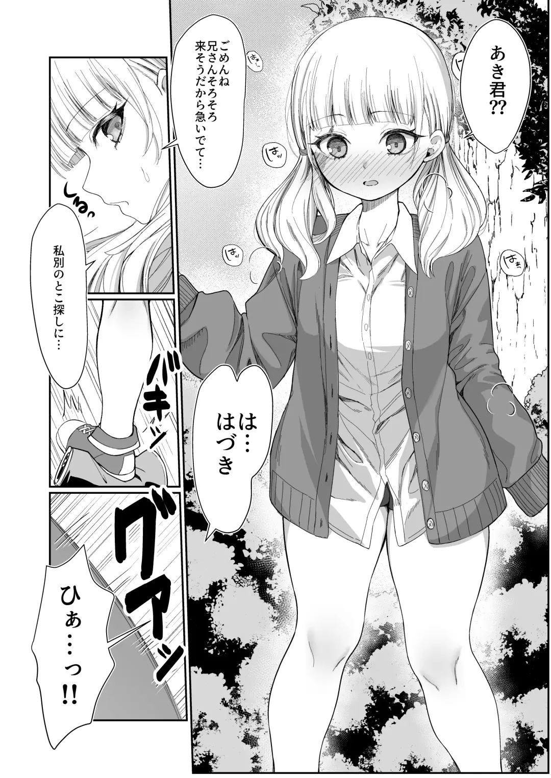 Nidozaki no kinmokusei Fhentai - Page 19