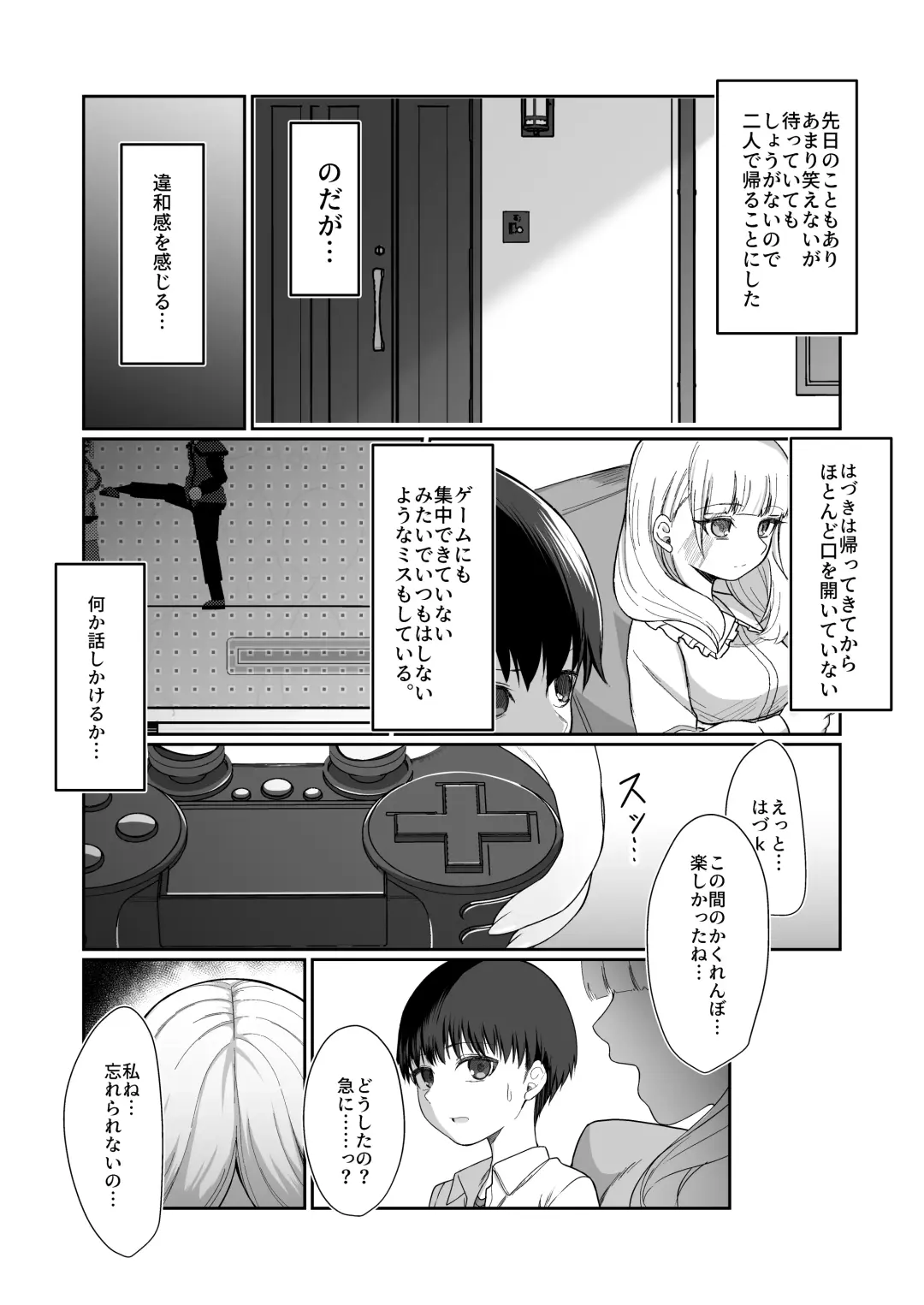 Nidozaki no kinmokusei Fhentai - Page 27