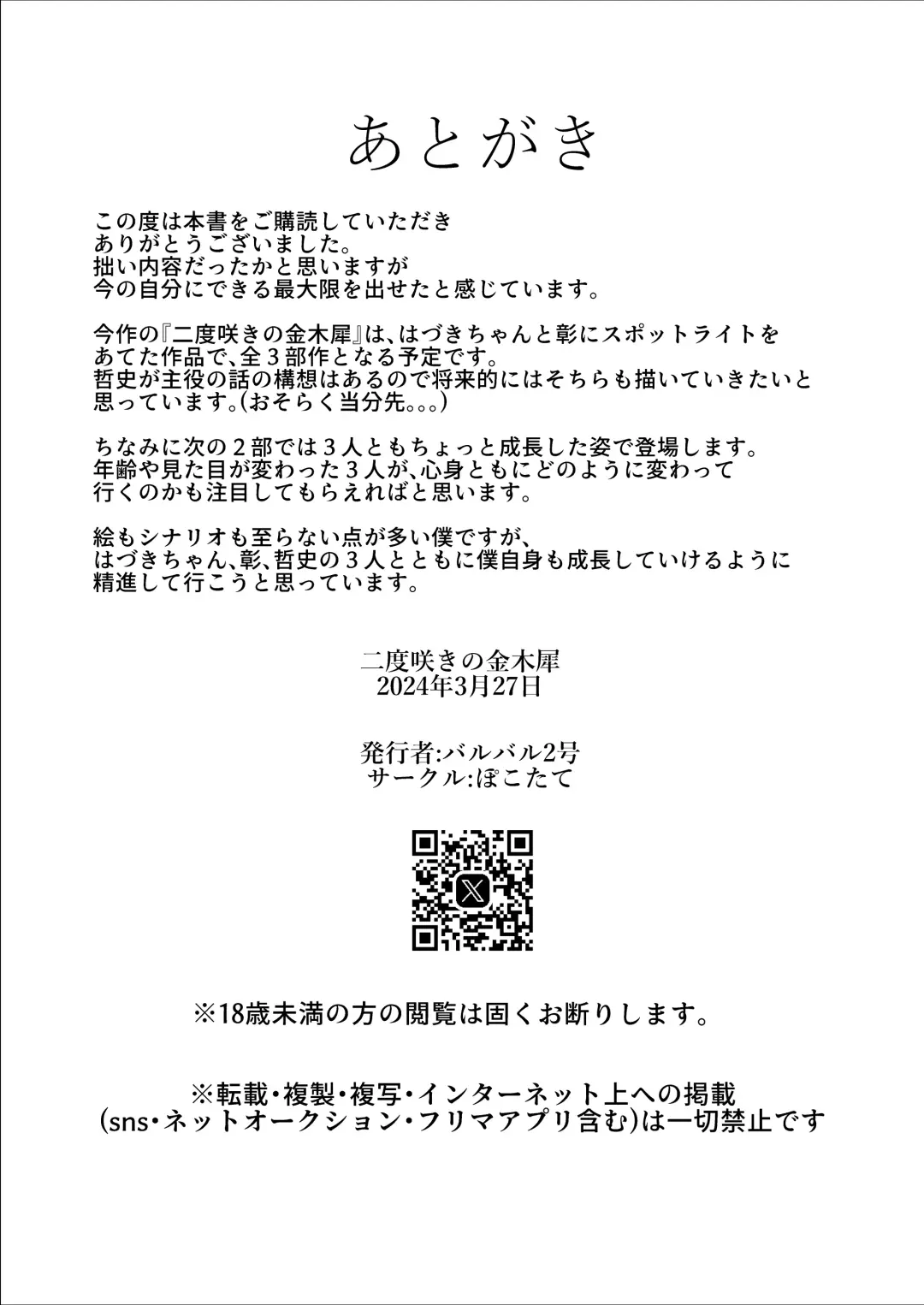 Nidozaki no kinmokusei Fhentai - Page 47