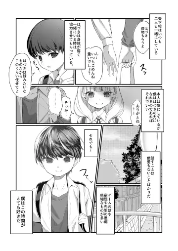 Nidozaki no kinmokusei Fhentai - Page 11