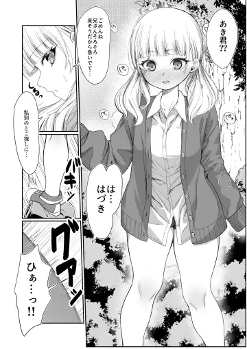 Nidozaki no kinmokusei Fhentai - Page 19