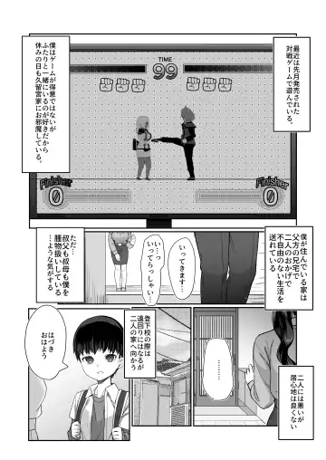 Nidozaki no kinmokusei Fhentai - Page 9