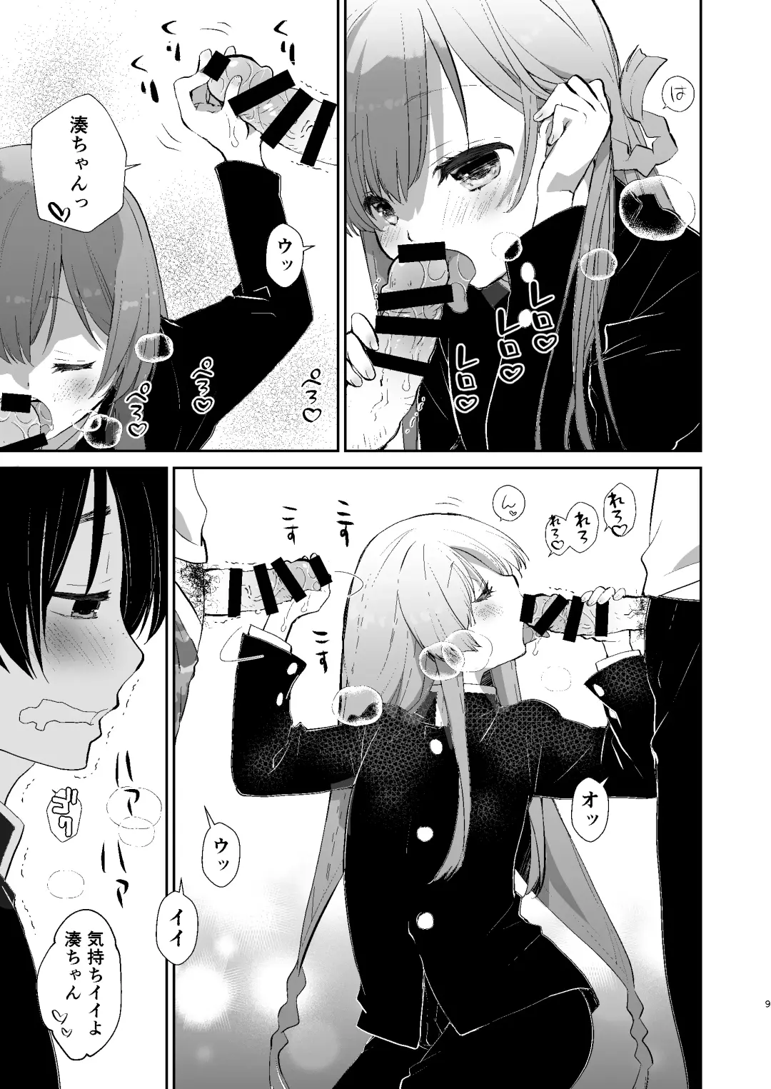 [Miyamoto Yuu] Gakkou no Tame nara Nandemo Shite kureru Seitokaichou no Minato-kun Fhentai - Page 8