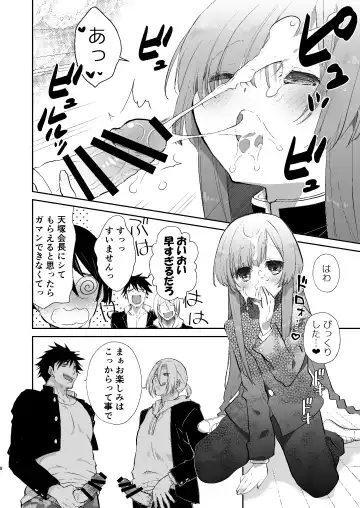 [Miyamoto Yuu] Gakkou no Tame nara Nandemo Shite kureru Seitokaichou no Minato-kun Fhentai - Page 7