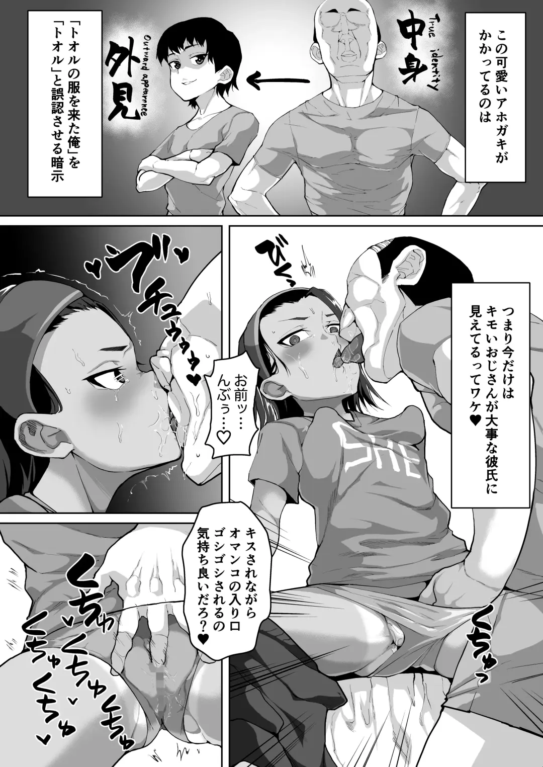 [Sayryu] Ikemen JC ni anji o kakete hentai choukyou koubi suru hanashi Fhentai - Page 7