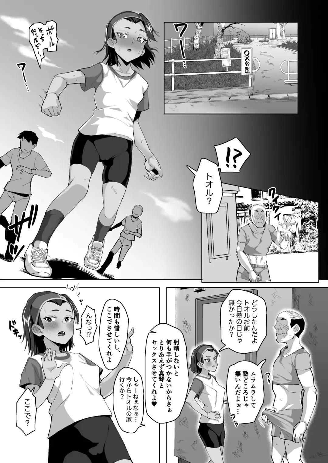 [Sayryu] Ikemen JC ni anji o kakete hentai choukyou koubi suru hanashi Fhentai - Page 22