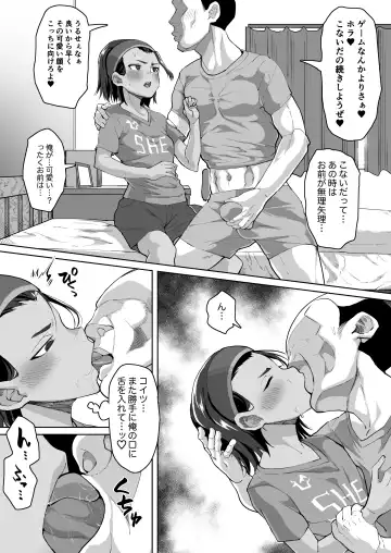 [Sayryu] Ikemen JC ni anji o kakete hentai choukyou koubi suru hanashi Fhentai - Page 6