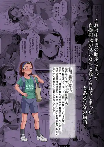 [Sayryu] Ikemen JC ni anji o kakete hentai choukyou koubi suru hanashi Fhentai - Page 34