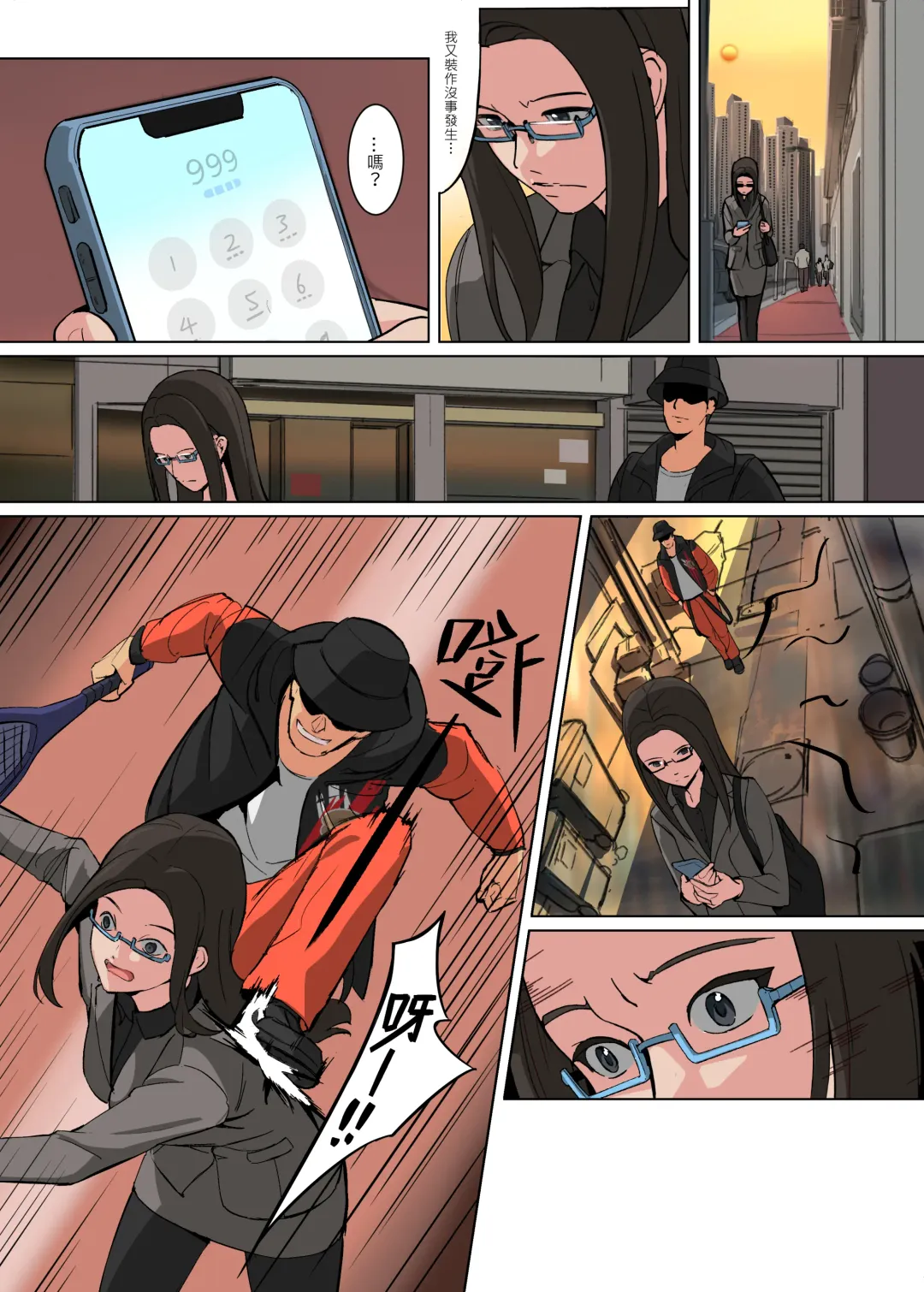 [Hakuyagen] 鈴次的体罰生活-同學的共用玩具 Fhentai - Page 27