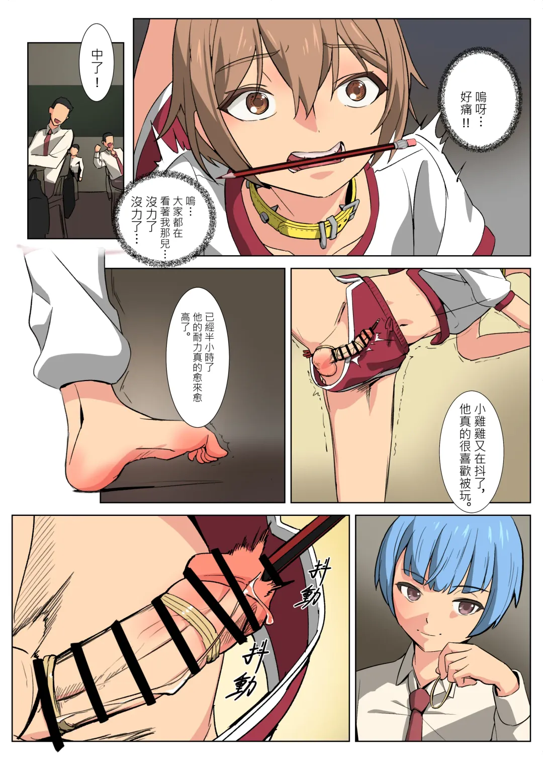 [Hakuyagen] 鈴次的体罰生活-同學的共用玩具 Fhentai - Page 39