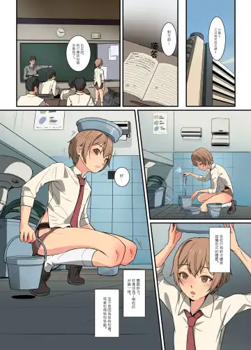 [Hakuyagen] 鈴次的体罰生活-同學的共用玩具 Fhentai - Page 12