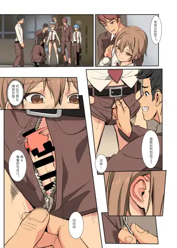 [Hakuyagen] 鈴次的体罰生活-同學的共用玩具 Fhentai - Page 15