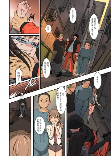 [Hakuyagen] 鈴次的体罰生活-同學的共用玩具 Fhentai - Page 28