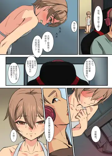 [Hakuyagen] 鈴次的体罰生活-同學的共用玩具 Fhentai - Page 30