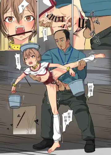 [Hakuyagen] 鈴次的体罰生活-同學的共用玩具 Fhentai - Page 35