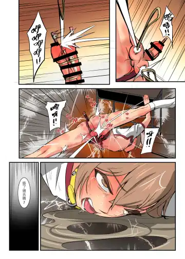 [Hakuyagen] 鈴次的体罰生活-同學的共用玩具 Fhentai - Page 45
