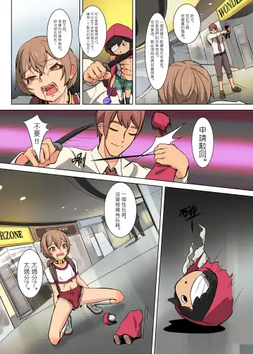 [Hakuyagen] 鈴次的体罰生活-同學的共用玩具 Fhentai - Page 48