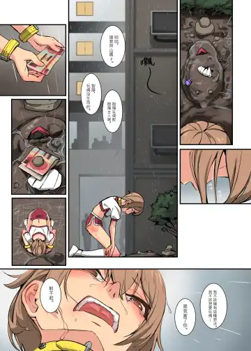 [Hakuyagen] 鈴次的体罰生活-同學的共用玩具 Fhentai - Page 49