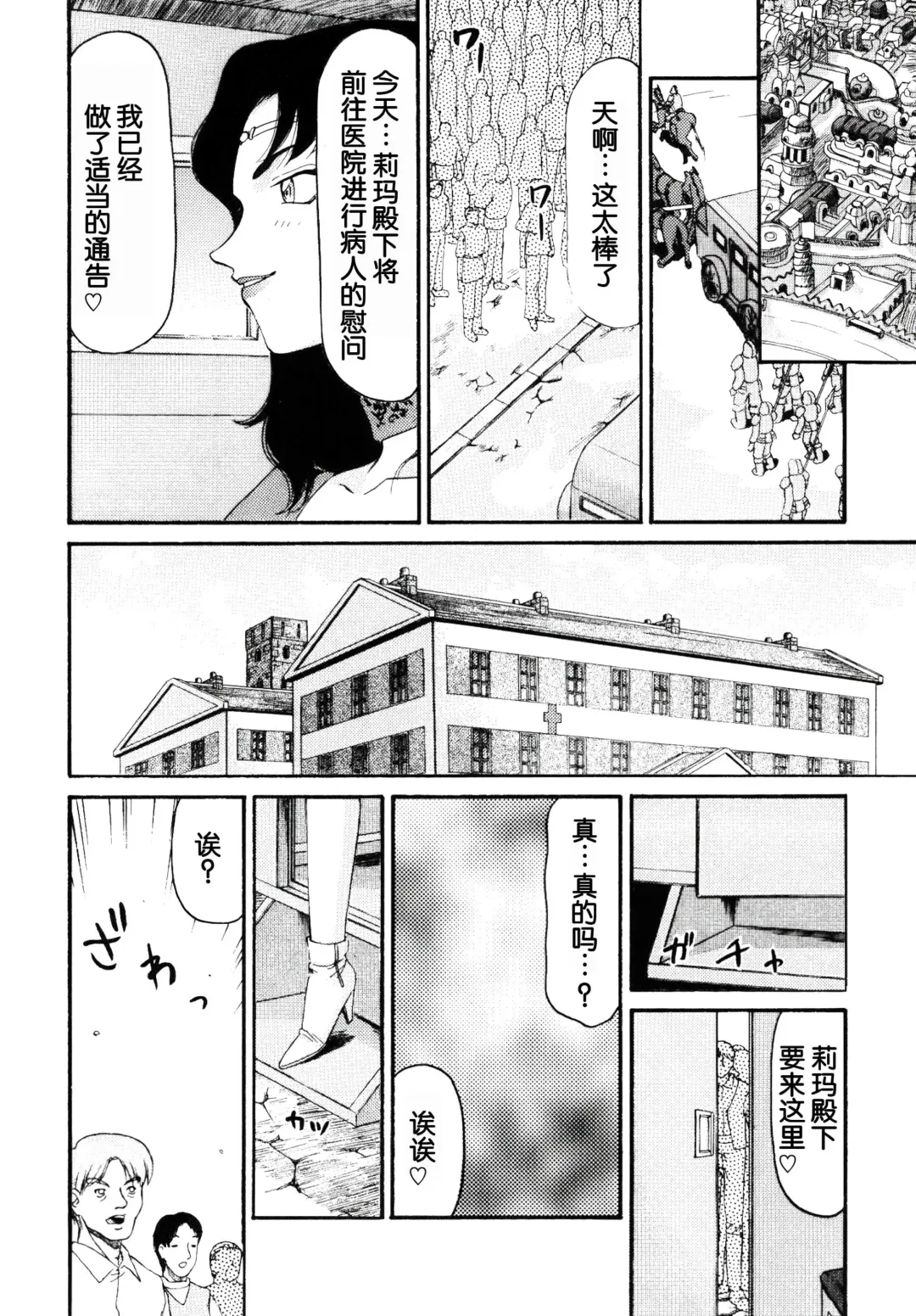 [Taira Hajime] Nise DRAGON BLOOD! 16 1/2. Fhentai - Page 16