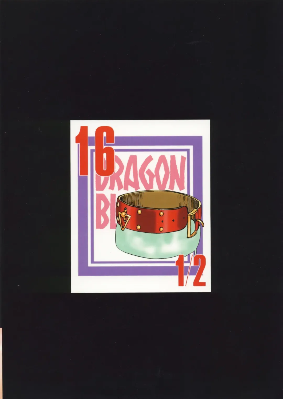 [Taira Hajime] Nise DRAGON BLOOD! 16 1/2. Fhentai - Page 2