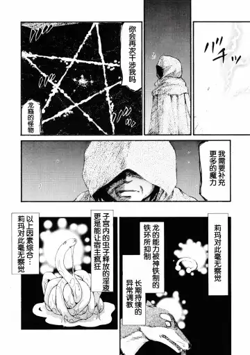 [Taira Hajime] Nise DRAGON BLOOD! 16 1/2. Fhentai - Page 18