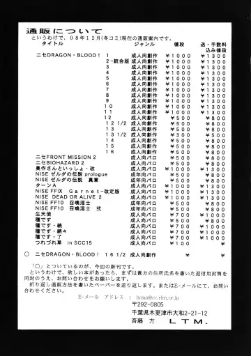 [Taira Hajime] Nise DRAGON BLOOD! 16 1/2. Fhentai - Page 34