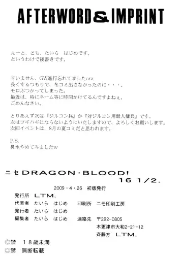 [Taira Hajime] Nise DRAGON BLOOD! 16 1/2. Fhentai - Page 35