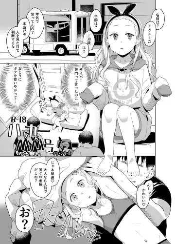 Read [Mko] Hacker vs MM-gou - Fhentai