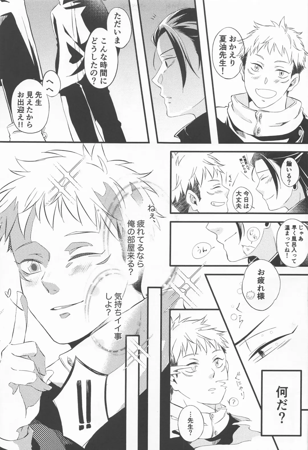 [Esu] Sweet Secret GARDEN Fhentai - Page 4