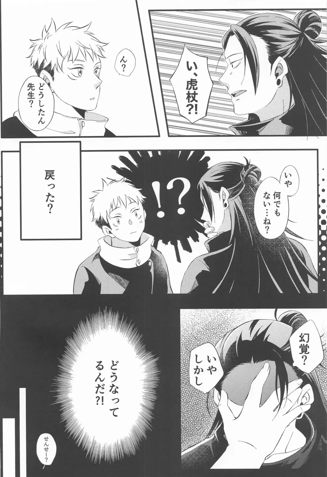 [Esu] Sweet Secret GARDEN Fhentai - Page 5