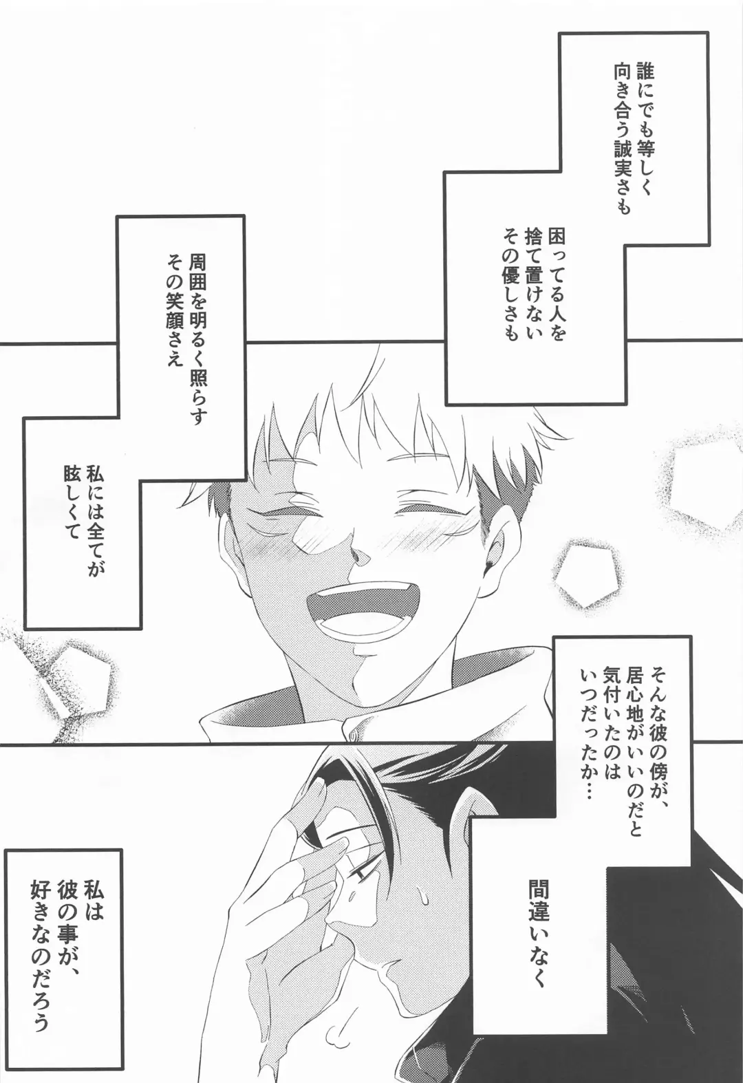 [Esu] Sweet Secret GARDEN Fhentai - Page 7