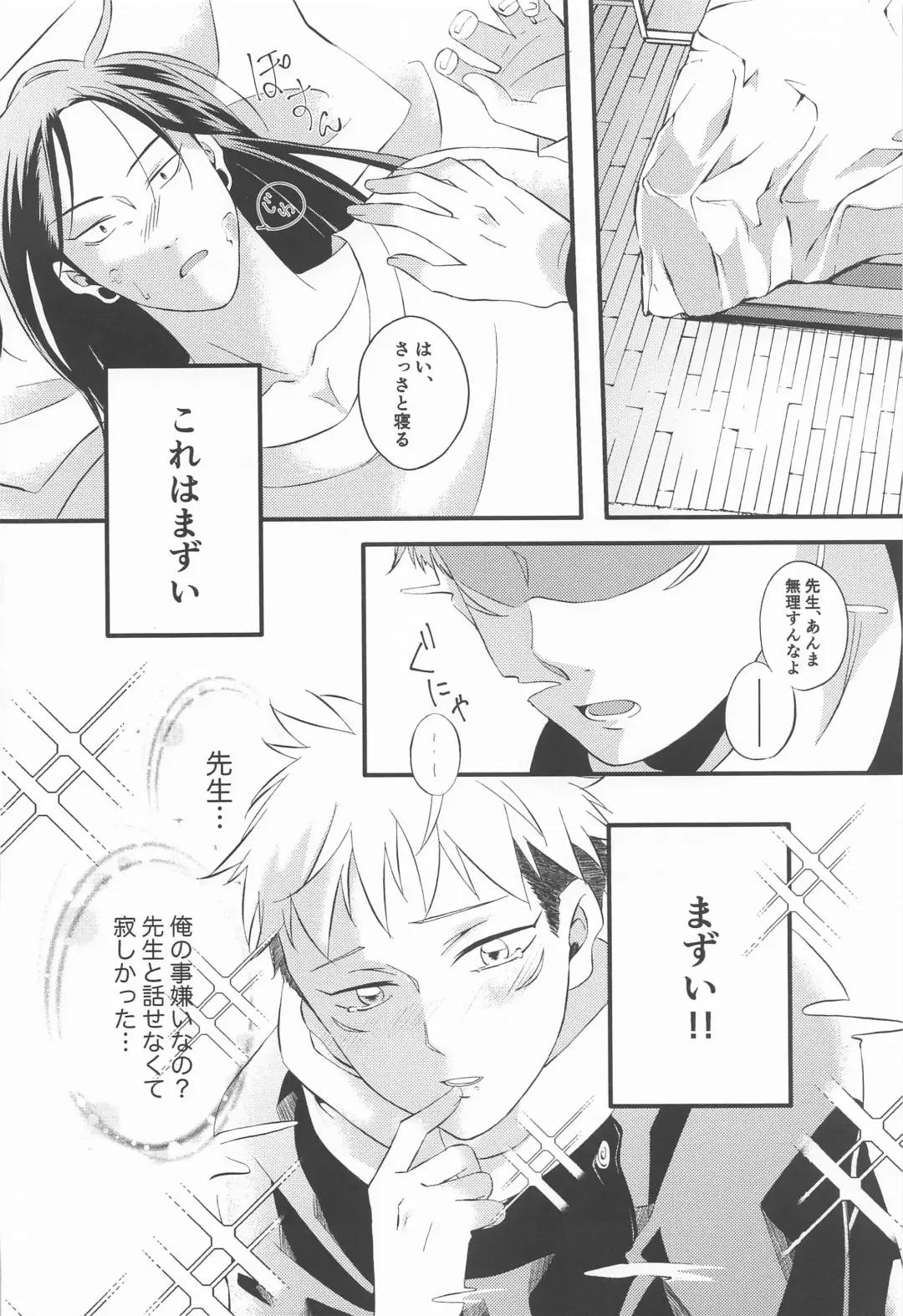 [Esu] Sweet Secret GARDEN Fhentai - Page 15