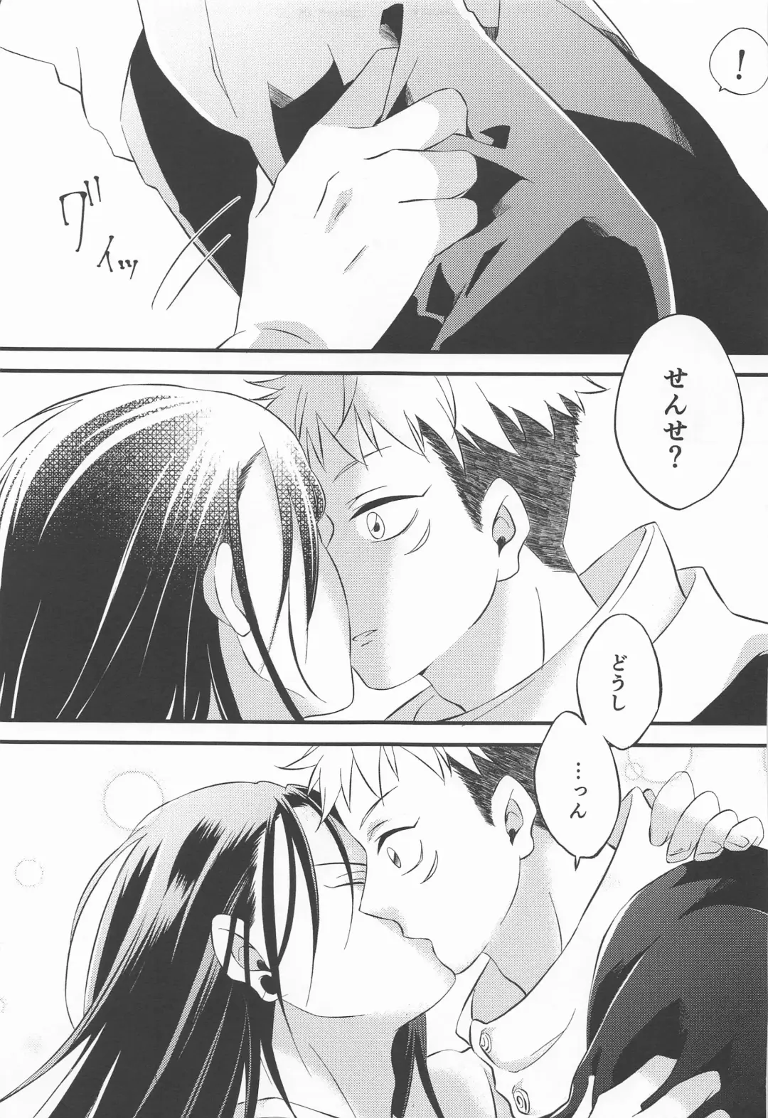 [Esu] Sweet Secret GARDEN Fhentai - Page 18