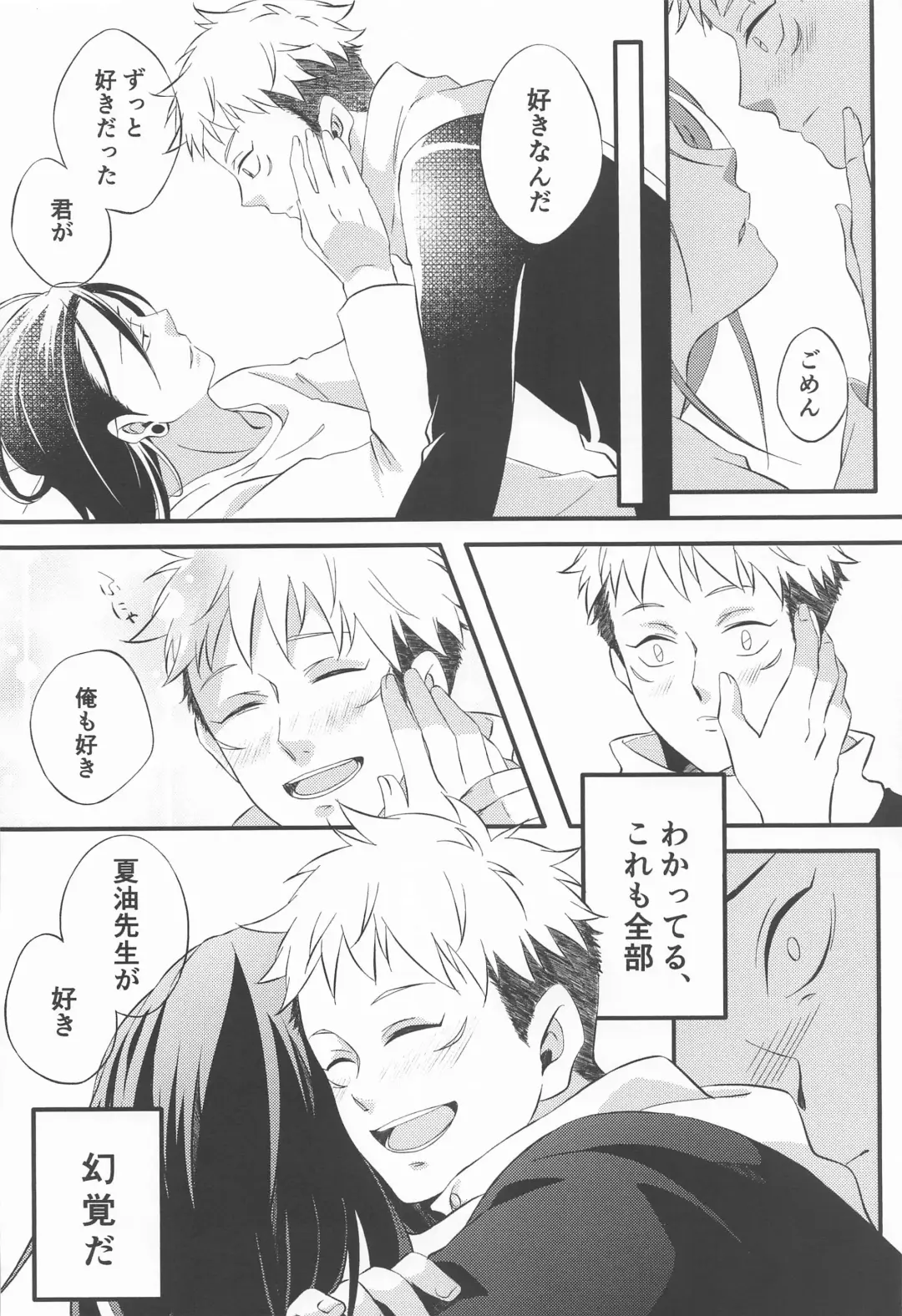 [Esu] Sweet Secret GARDEN Fhentai - Page 19