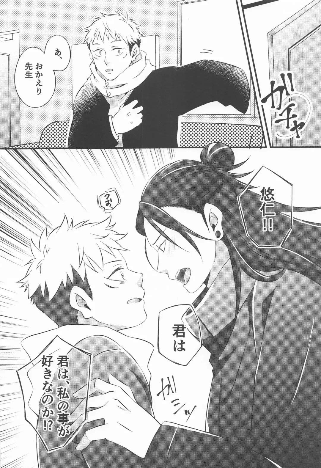 [Esu] Sweet Secret GARDEN Fhentai - Page 32