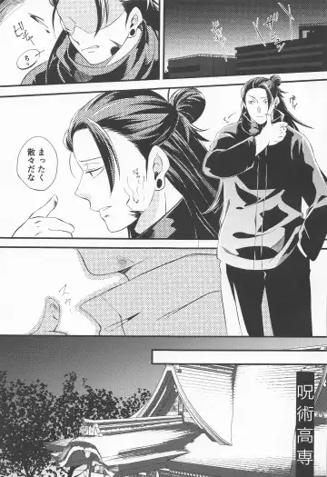 [Esu] Sweet Secret GARDEN Fhentai - Page 2