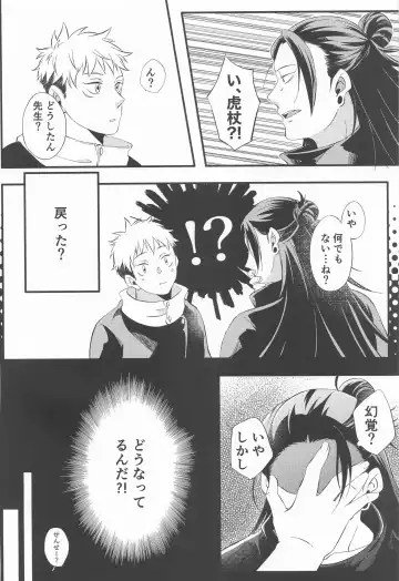 [Esu] Sweet Secret GARDEN Fhentai - Page 5