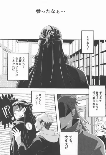 [Esu] Sweet Secret GARDEN Fhentai - Page 8