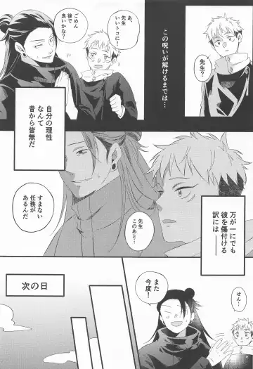 [Esu] Sweet Secret GARDEN Fhentai - Page 10