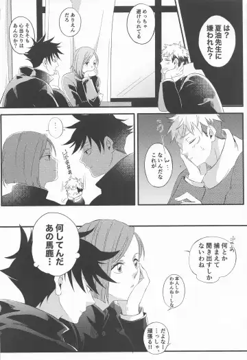 [Esu] Sweet Secret GARDEN Fhentai - Page 11