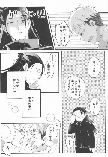 [Esu] Sweet Secret GARDEN Fhentai - Page 13