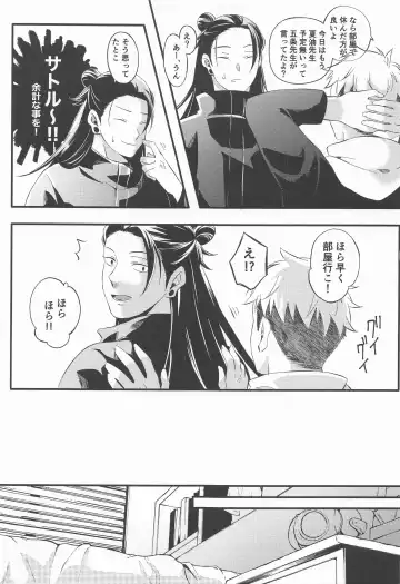 [Esu] Sweet Secret GARDEN Fhentai - Page 14